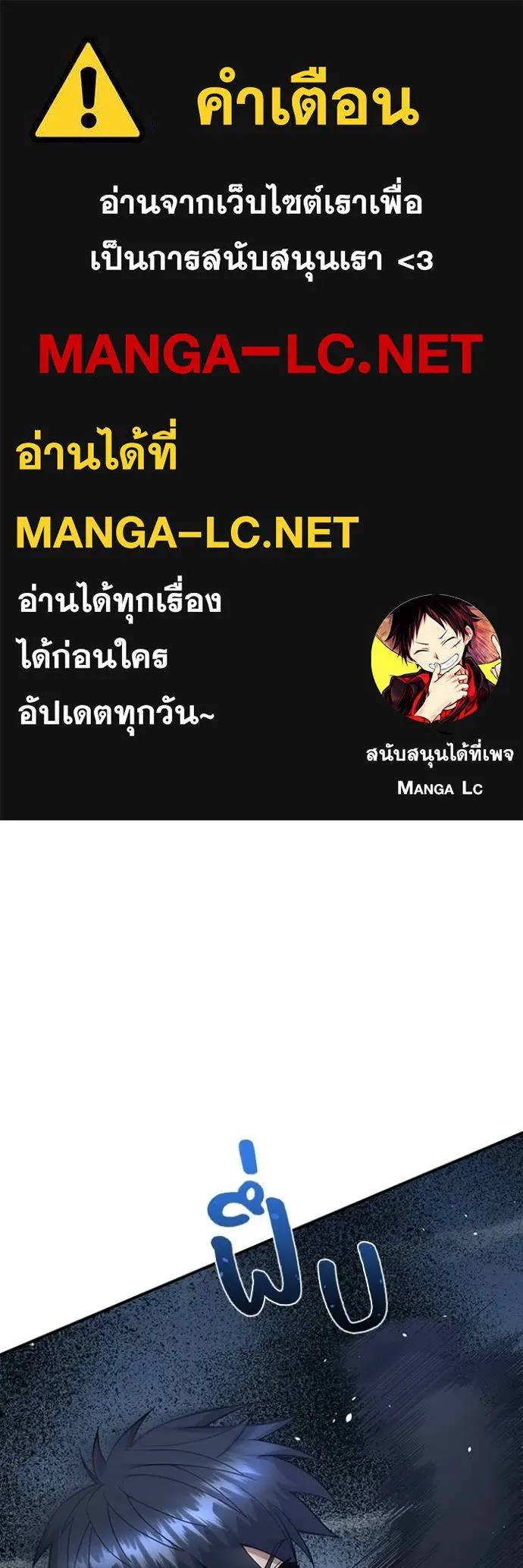 Genius of the Unique Lineage ตอนที่ 100 1
