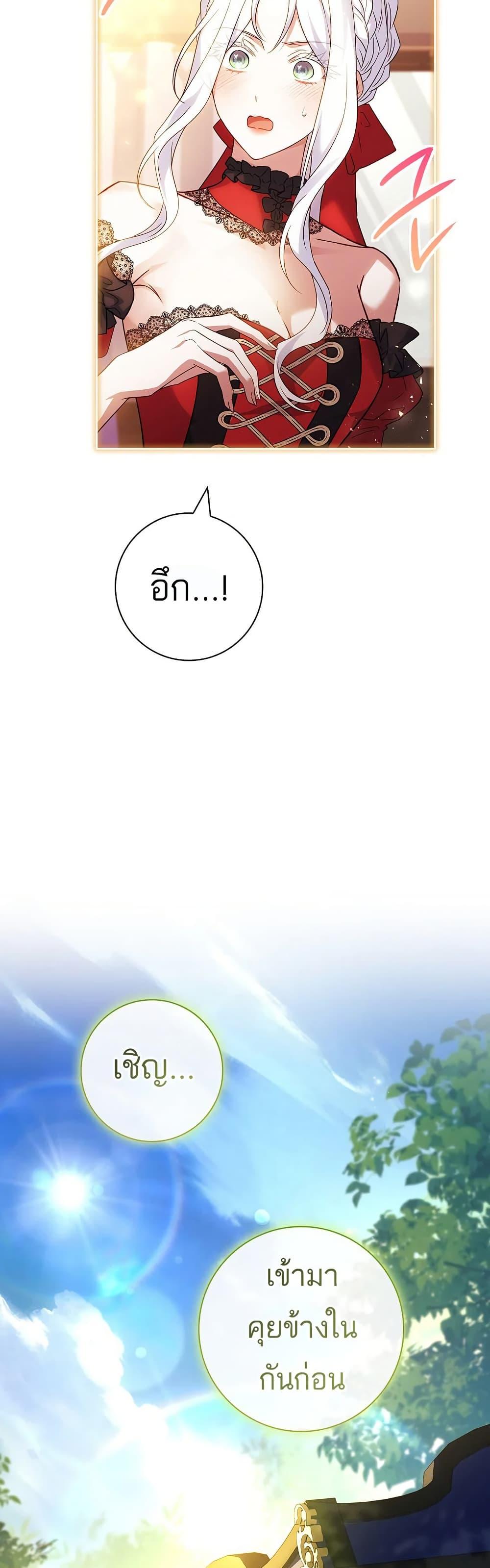 Honey, Why Can’t We Get a Divorce? ตอนที่ 27 49