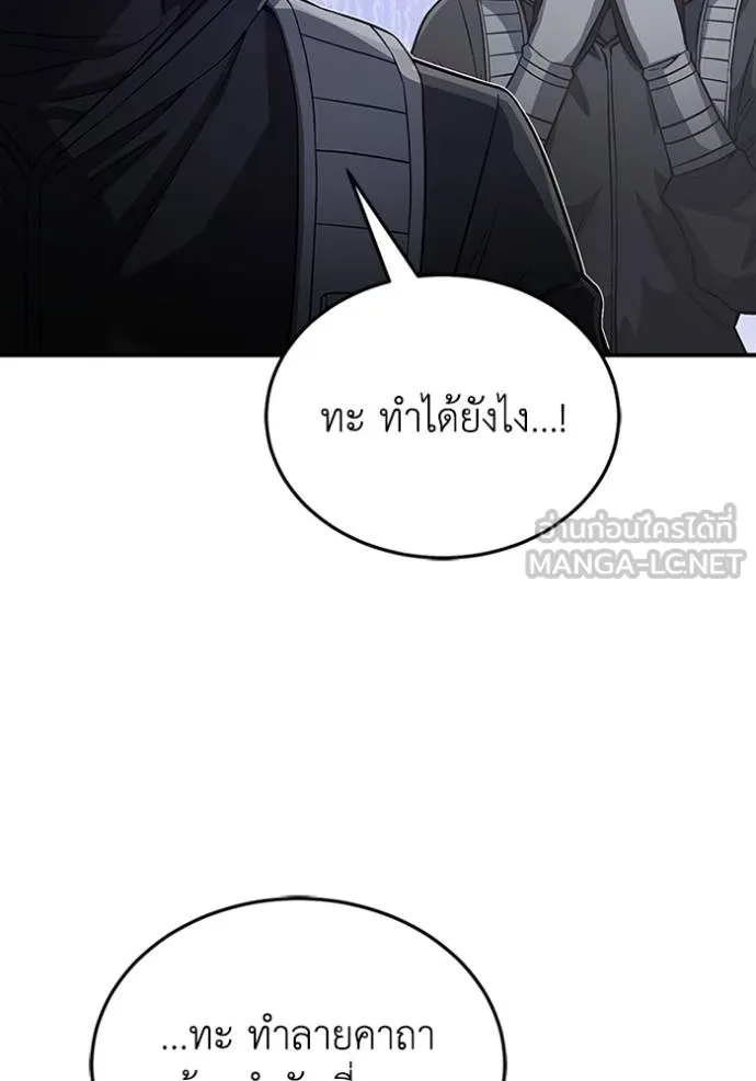 Genius of the Unique Lineage ตอนที่ 100 9