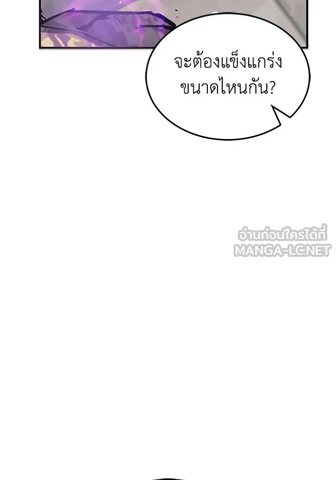 Genius of the Unique Lineage ตอนที่ 100 11