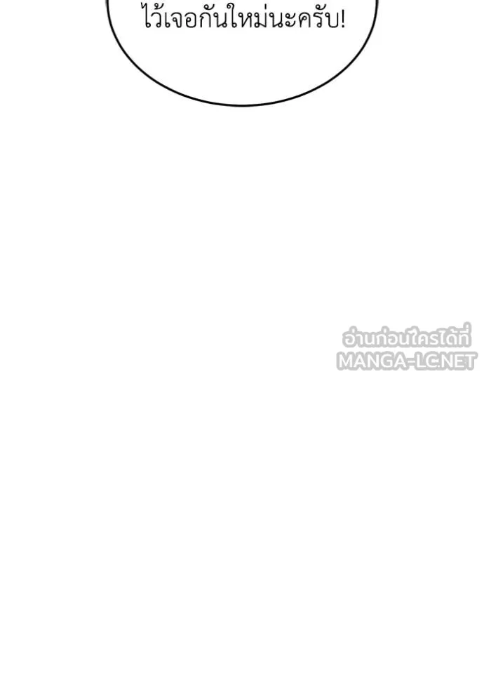Genius of the Unique Lineage ตอนที่ 100 14