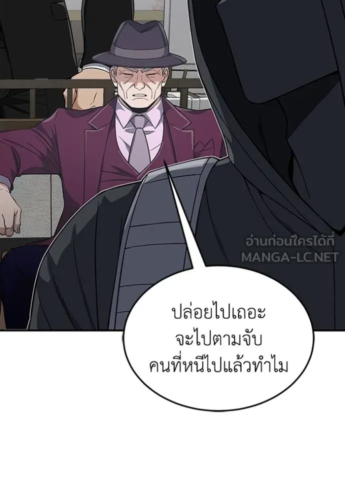 Genius of the Unique Lineage ตอนที่ 100 19