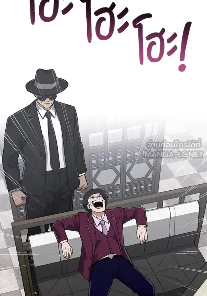 Genius of the Unique Lineage ตอนที่ 100 16