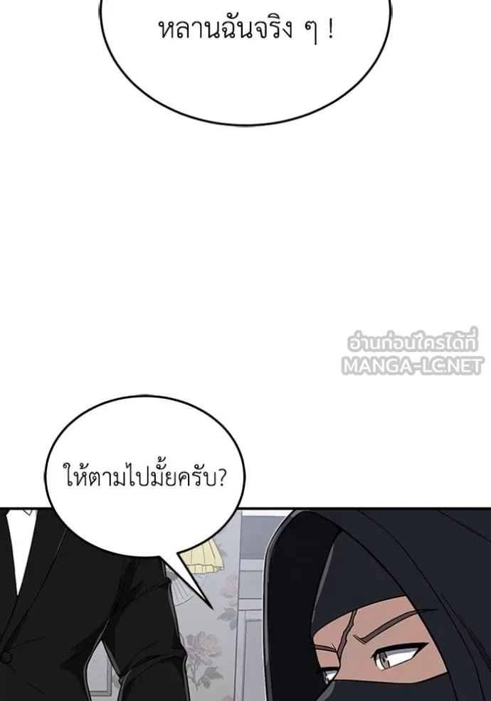 Genius of the Unique Lineage ตอนที่ 100 18