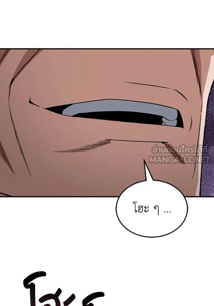 Genius of the Unique Lineage ตอนที่ 100 15