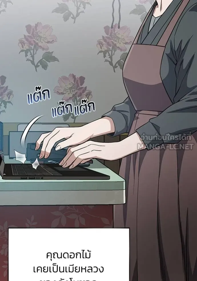 Genius of the Unique Lineage ตอนที่ 100 23