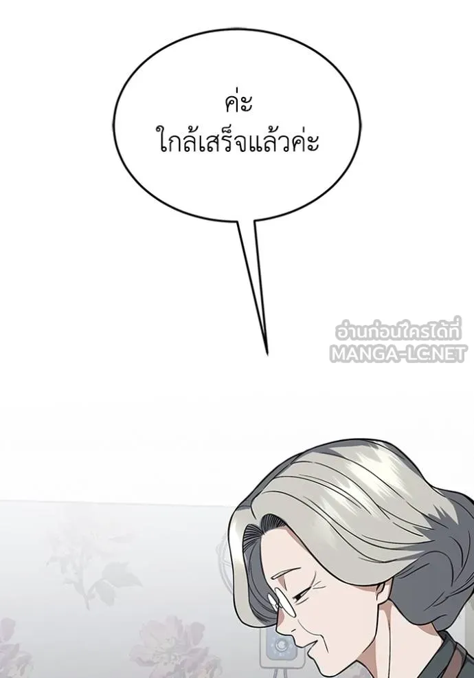 Genius of the Unique Lineage ตอนที่ 100 22