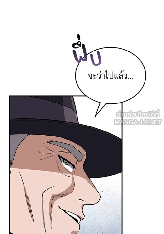 Genius of the Unique Lineage ตอนที่ 100 20