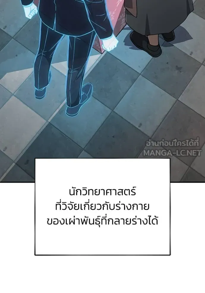 Genius of the Unique Lineage ตอนที่ 100 27