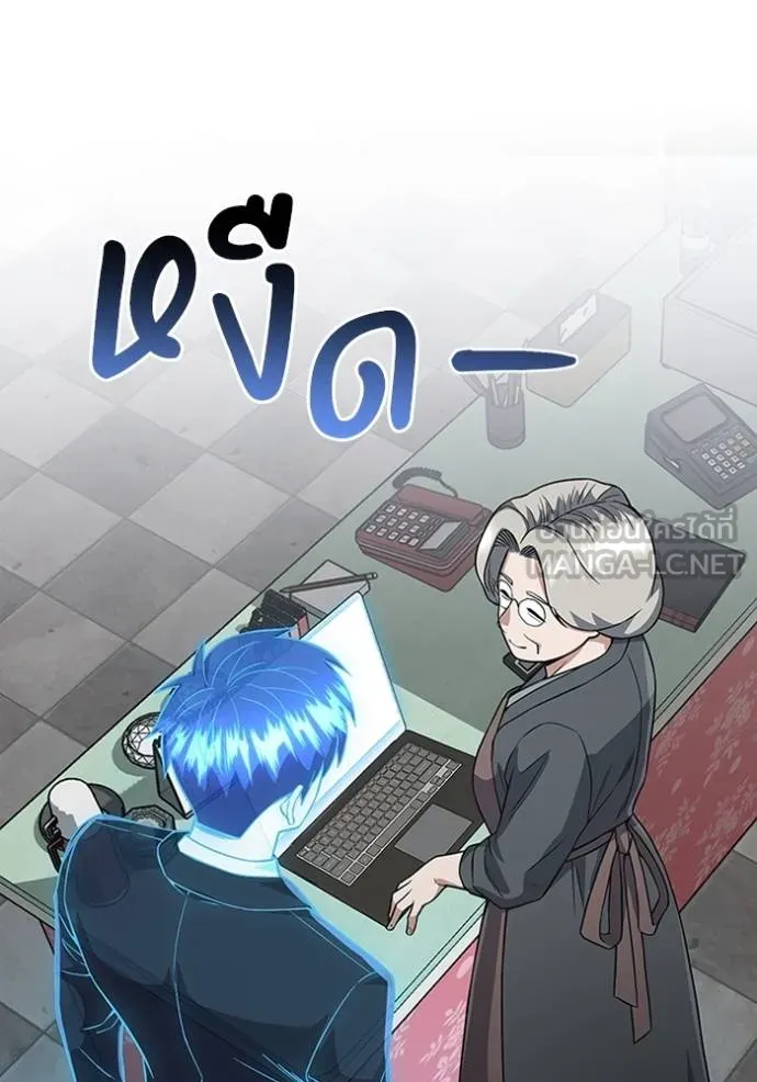Genius of the Unique Lineage ตอนที่ 100 26