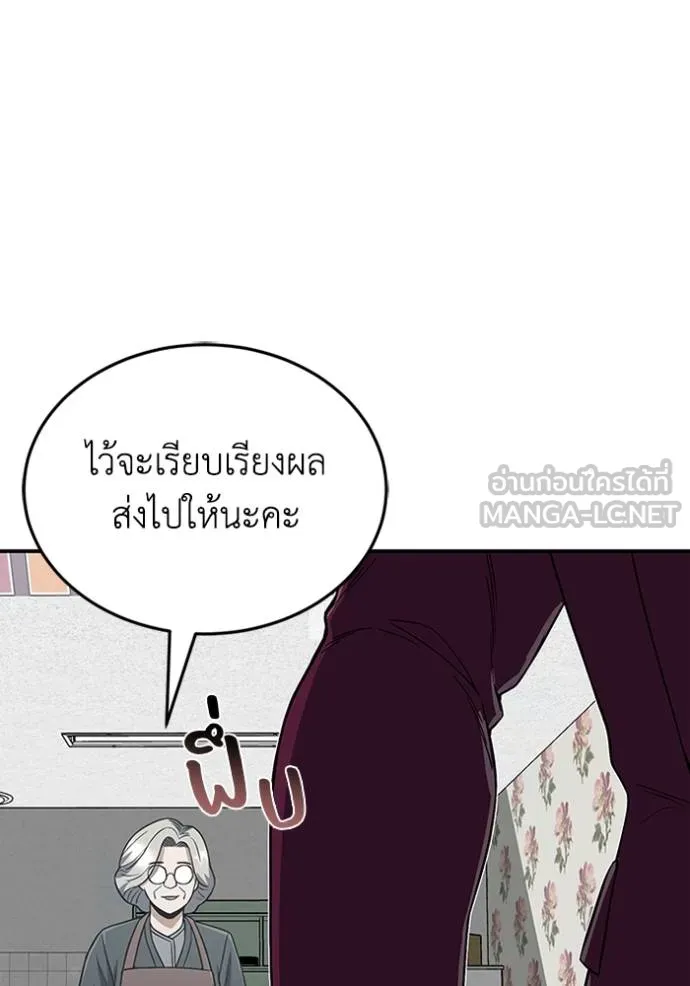 Genius of the Unique Lineage ตอนที่ 100 28