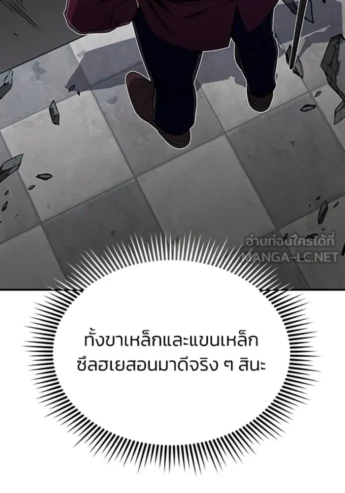 Genius of the Unique Lineage ตอนที่ 100 32