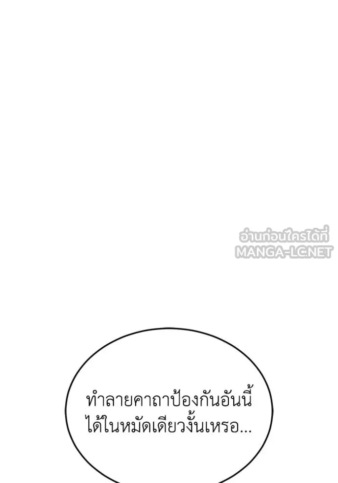 Genius of the Unique Lineage ตอนที่ 100 30