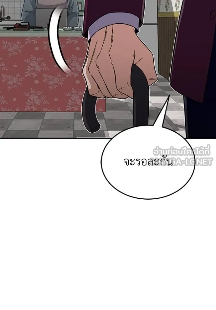 Genius of the Unique Lineage ตอนที่ 100 29