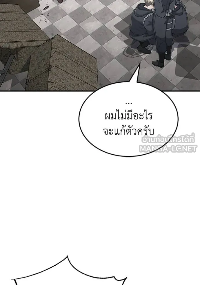 Genius of the Unique Lineage ตอนที่ 100 39