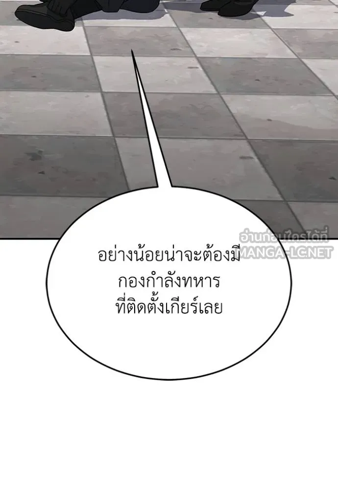 Genius of the Unique Lineage ตอนที่ 100 37
