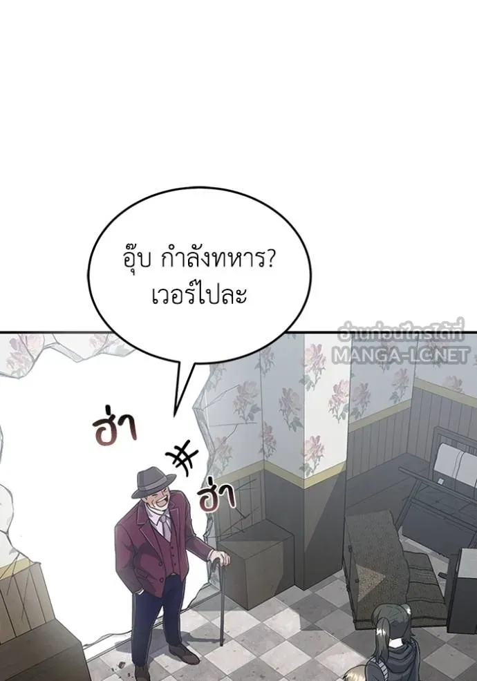 Genius of the Unique Lineage ตอนที่ 100 38
