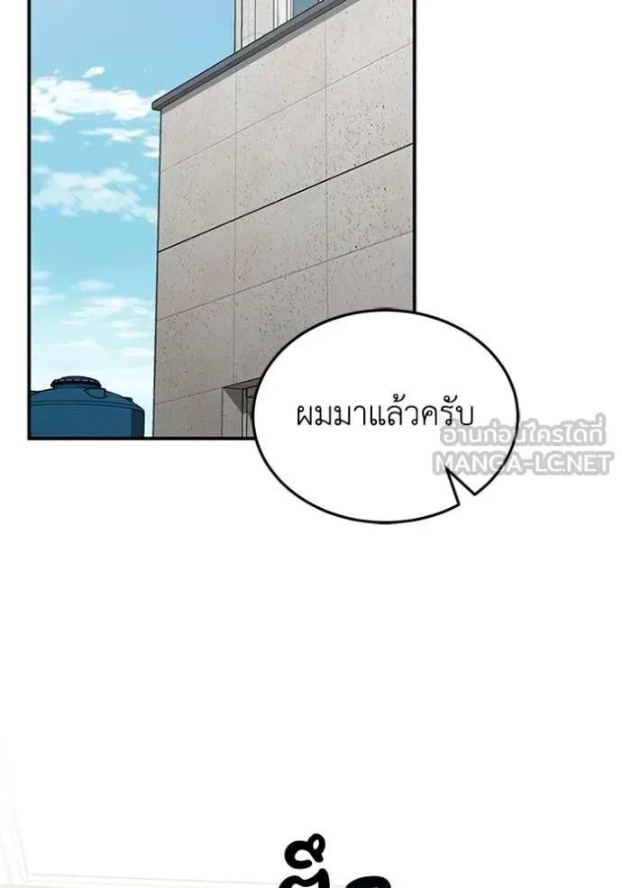 Genius of the Unique Lineage ตอนที่ 100 47