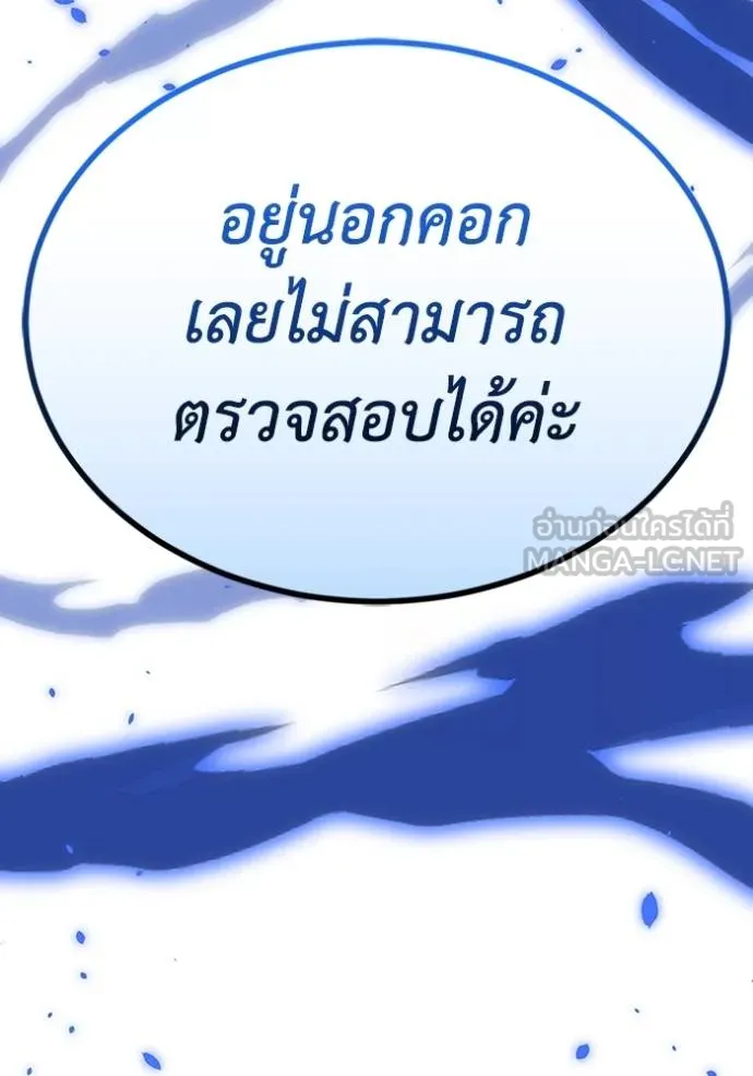 Genius of the Unique Lineage ตอนที่ 100 44