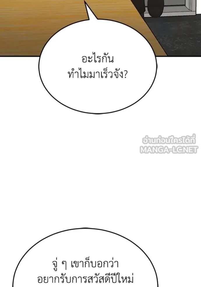 Genius of the Unique Lineage ตอนที่ 100 49