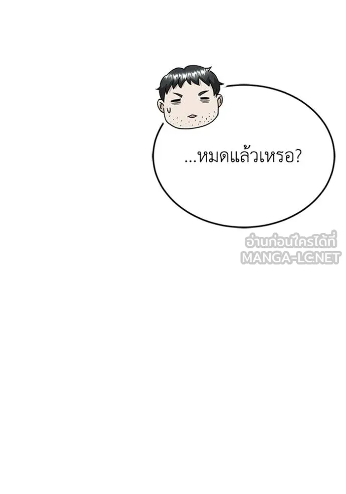 Genius of the Unique Lineage ตอนที่ 100 59