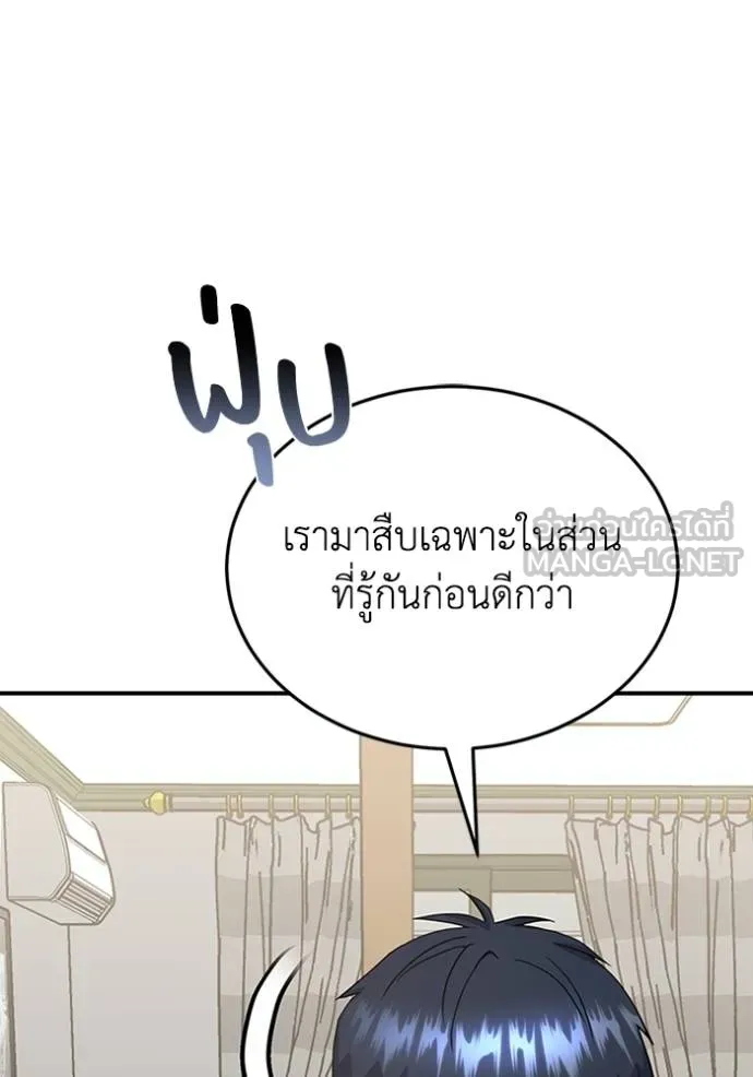 Genius of the Unique Lineage ตอนที่ 100 54