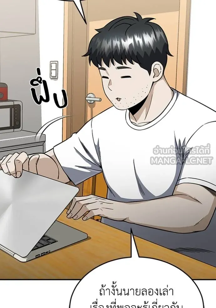 Genius of the Unique Lineage ตอนที่ 100 57