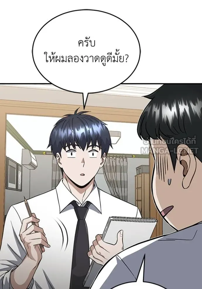 Genius of the Unique Lineage ตอนที่ 100 60