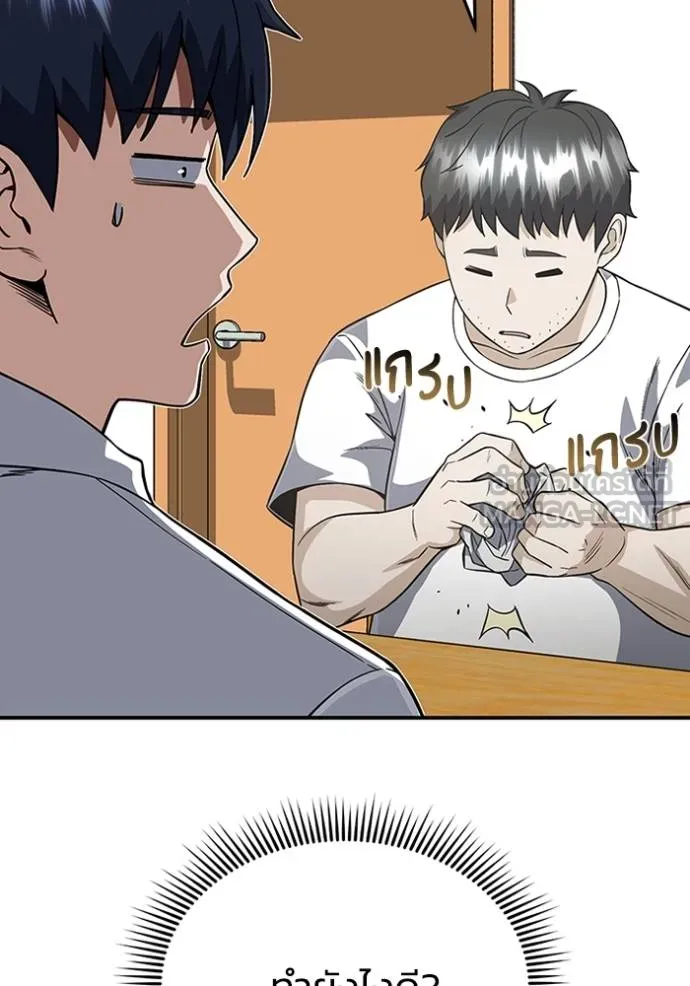 Genius of the Unique Lineage ตอนที่ 100 75