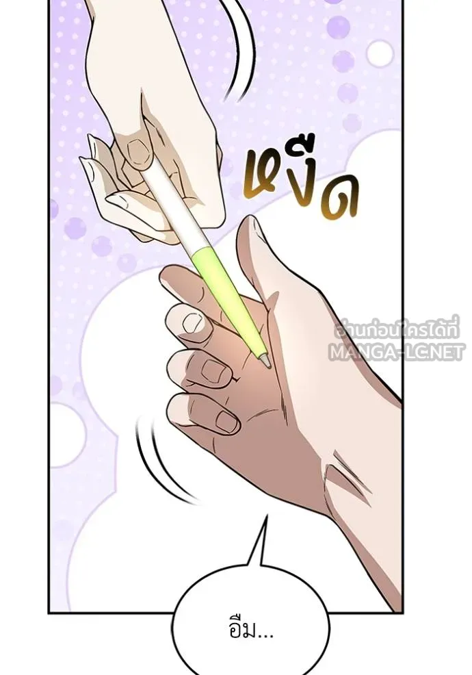 Genius of the Unique Lineage ตอนที่ 100 80