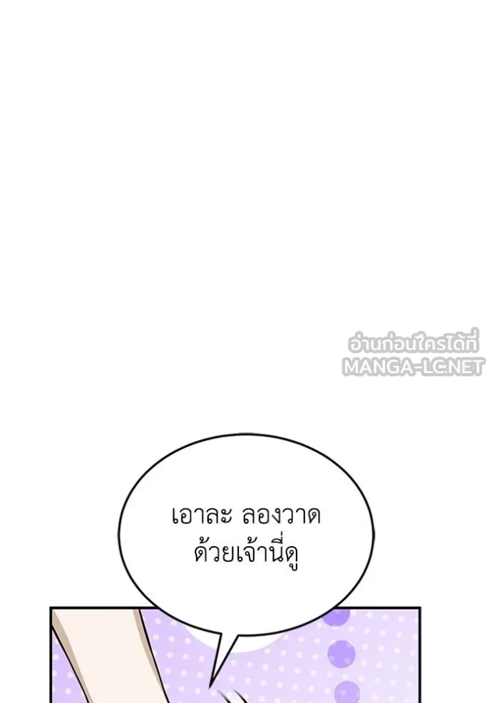 Genius of the Unique Lineage ตอนที่ 100 79