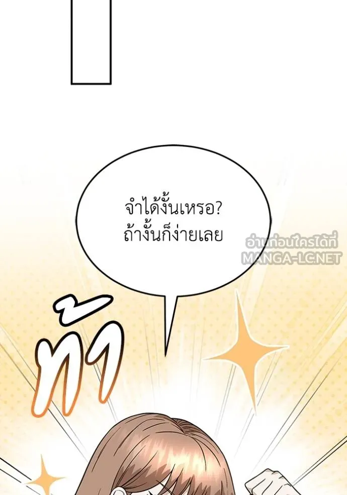 Genius of the Unique Lineage ตอนที่ 100 77