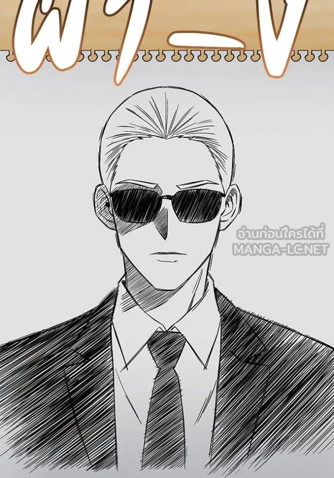 Genius of the Unique Lineage ตอนที่ 100 84