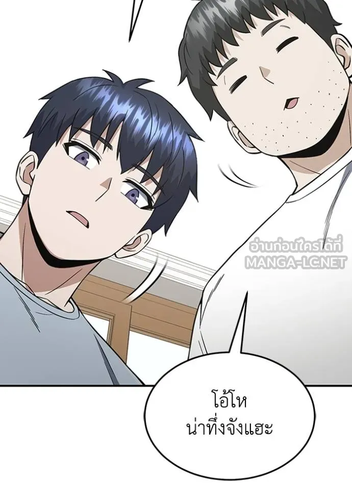 Genius of the Unique Lineage ตอนที่ 100 86