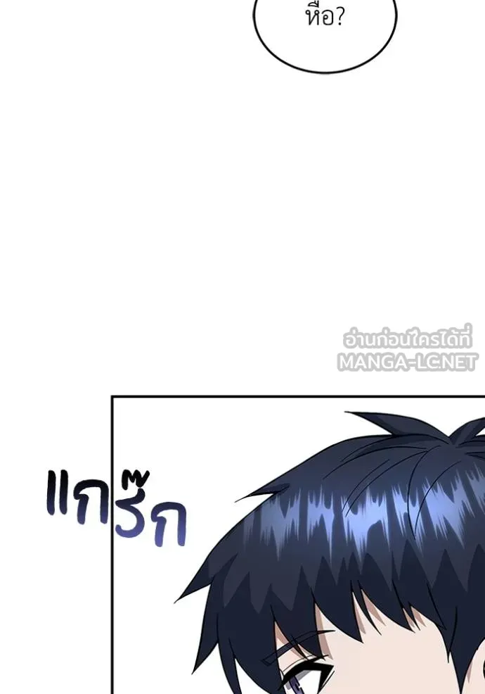 Genius of the Unique Lineage ตอนที่ 100 89