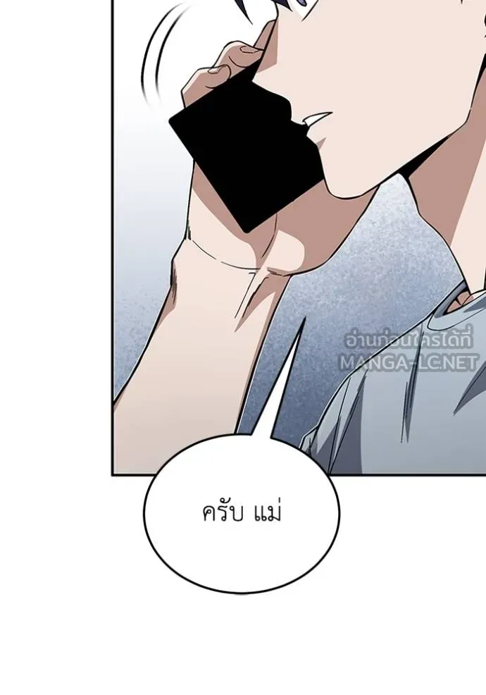 Genius of the Unique Lineage ตอนที่ 100 90