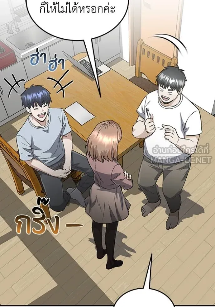 Genius of the Unique Lineage ตอนที่ 100 88