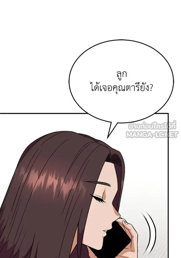 Genius of the Unique Lineage ตอนที่ 100 91