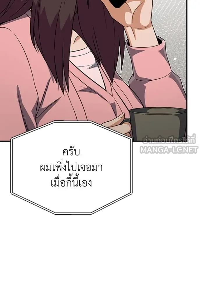 Genius of the Unique Lineage ตอนที่ 100 92