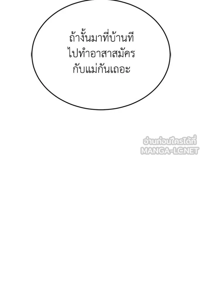 Genius of the Unique Lineage ตอนที่ 100 95