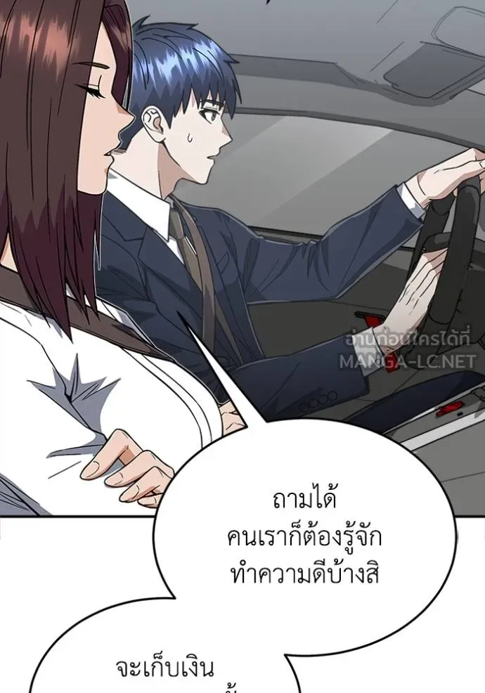 Genius of the Unique Lineage ตอนที่ 100 99