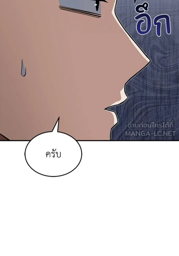 Genius of the Unique Lineage ตอนที่ 100 101