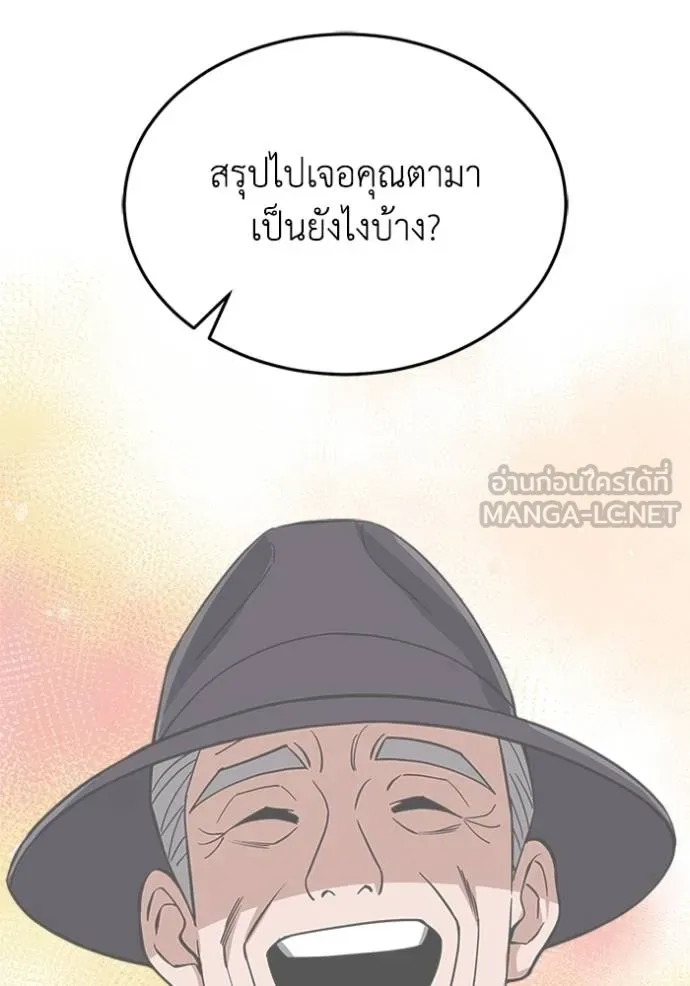 Genius of the Unique Lineage ตอนที่ 100 102