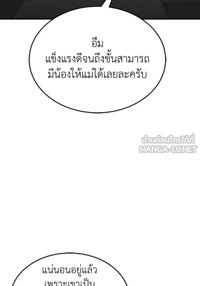 Genius of the Unique Lineage ตอนที่ 100 104