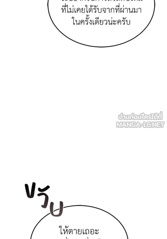 Genius of the Unique Lineage ตอนที่ 100 108