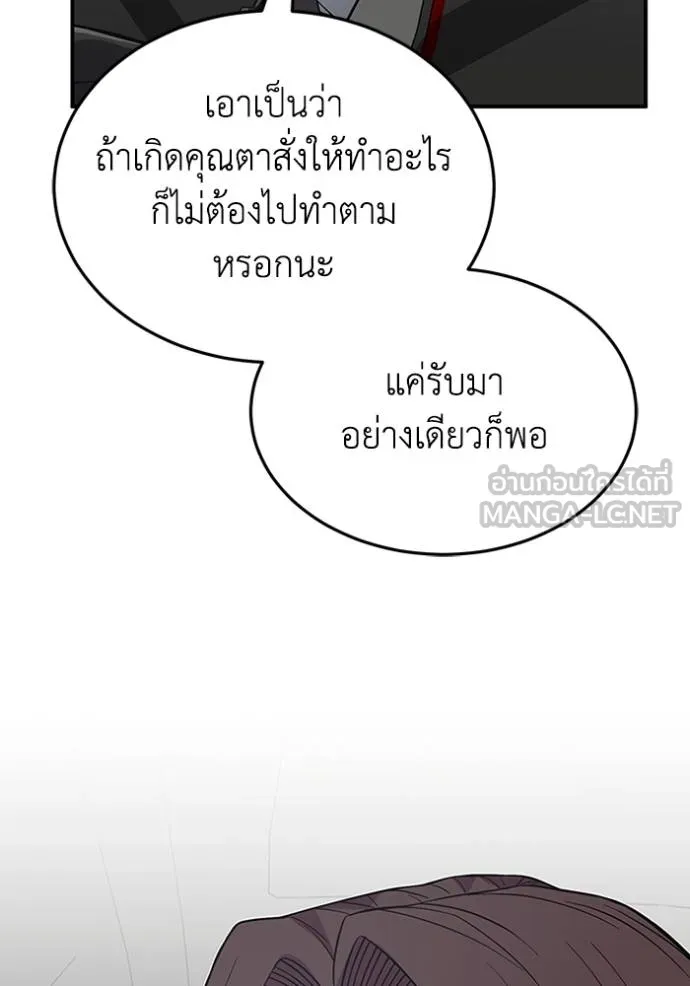 Genius of the Unique Lineage ตอนที่ 100 110