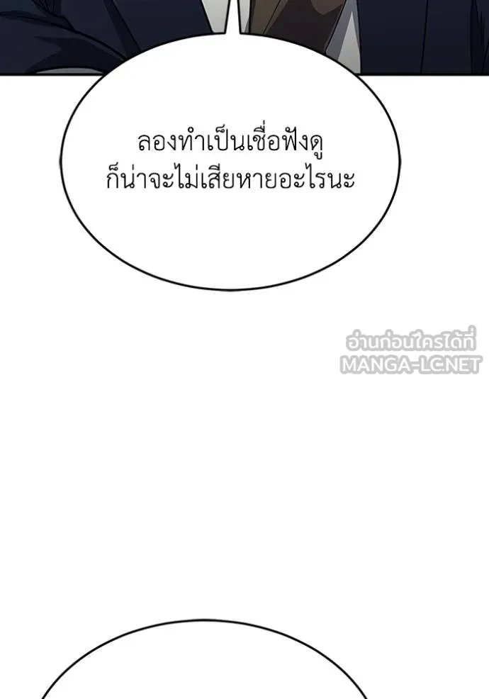 Genius of the Unique Lineage ตอนที่ 100 116