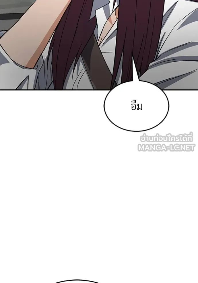 Genius of the Unique Lineage ตอนที่ 100 118