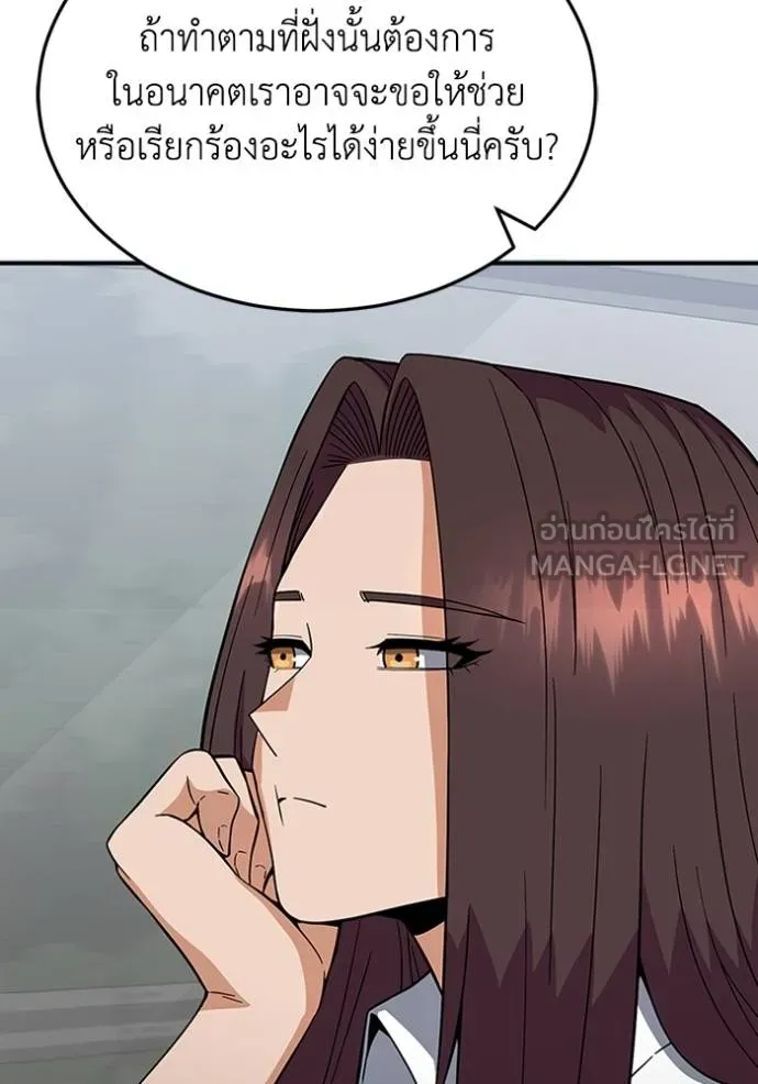 Genius of the Unique Lineage ตอนที่ 100 117