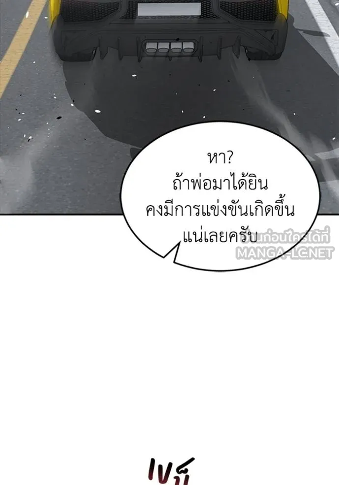 Genius of the Unique Lineage ตอนที่ 100 120